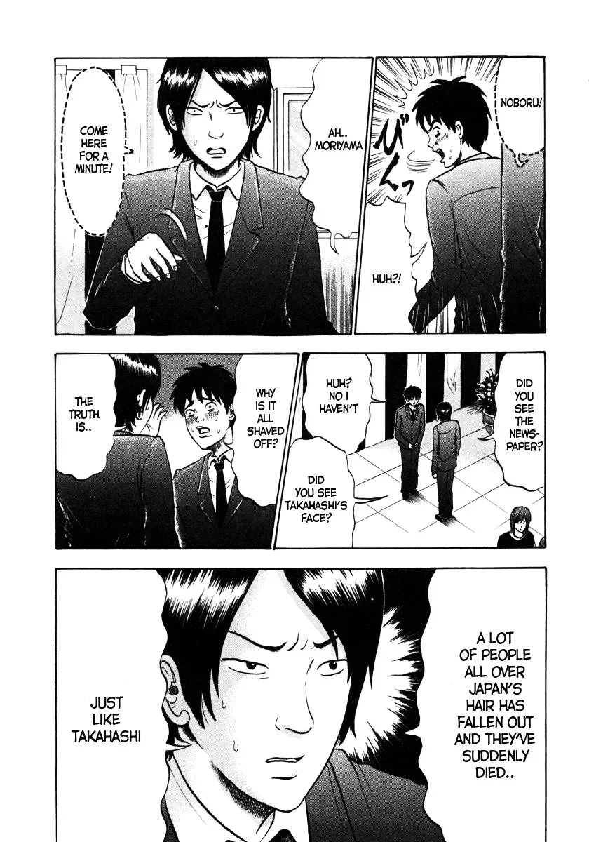 Devil Ecstasy Chapter 4 page 5