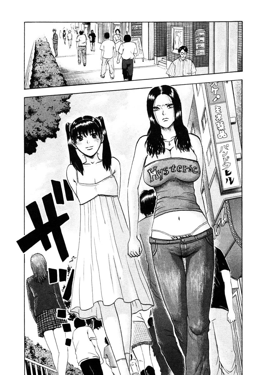 Devil Ecstasy Chapter 4 page 9