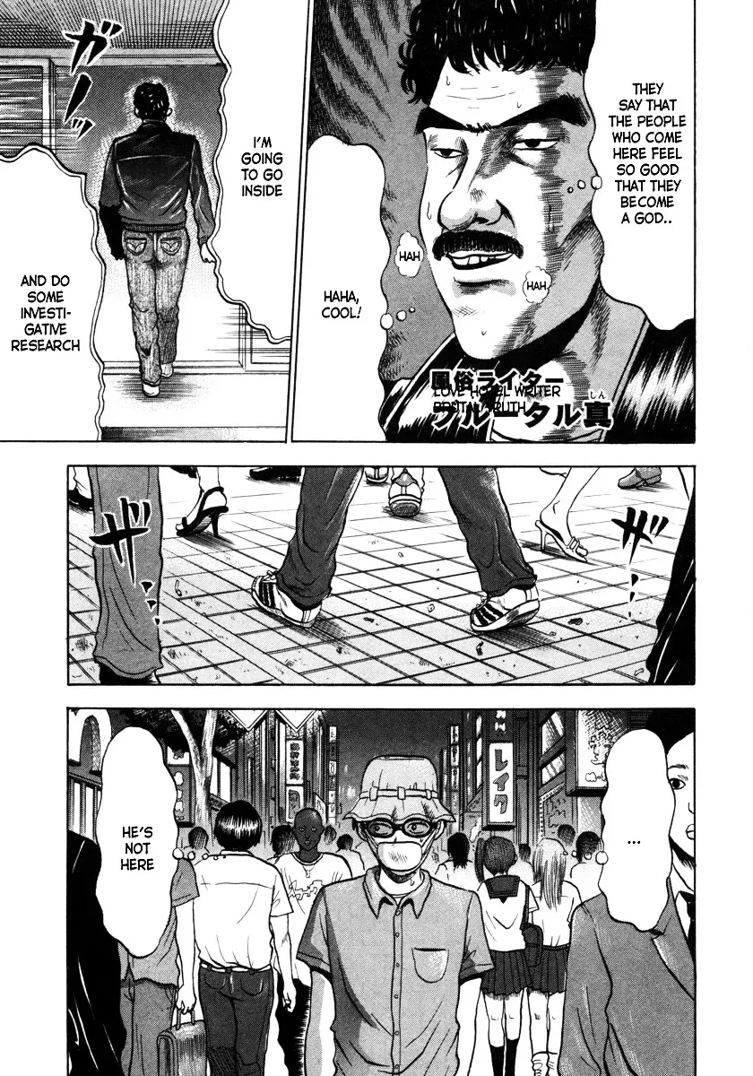 Devil Ecstasy Chapter 8 page 9