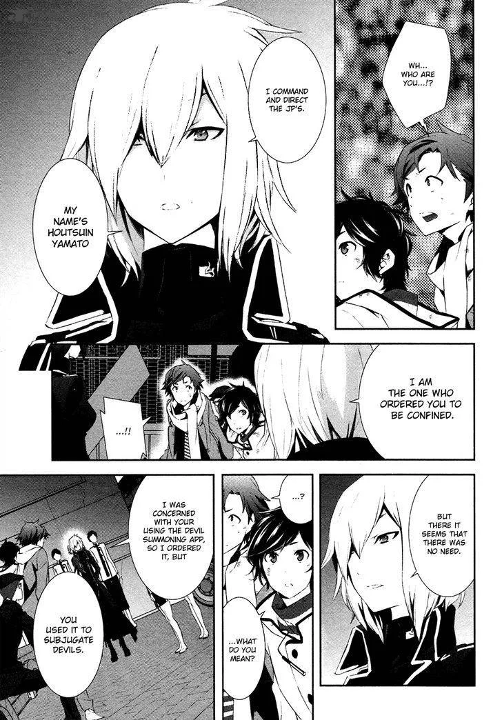 Devil Survivor 2 - Show Your Free Will Chapter 3 page 5