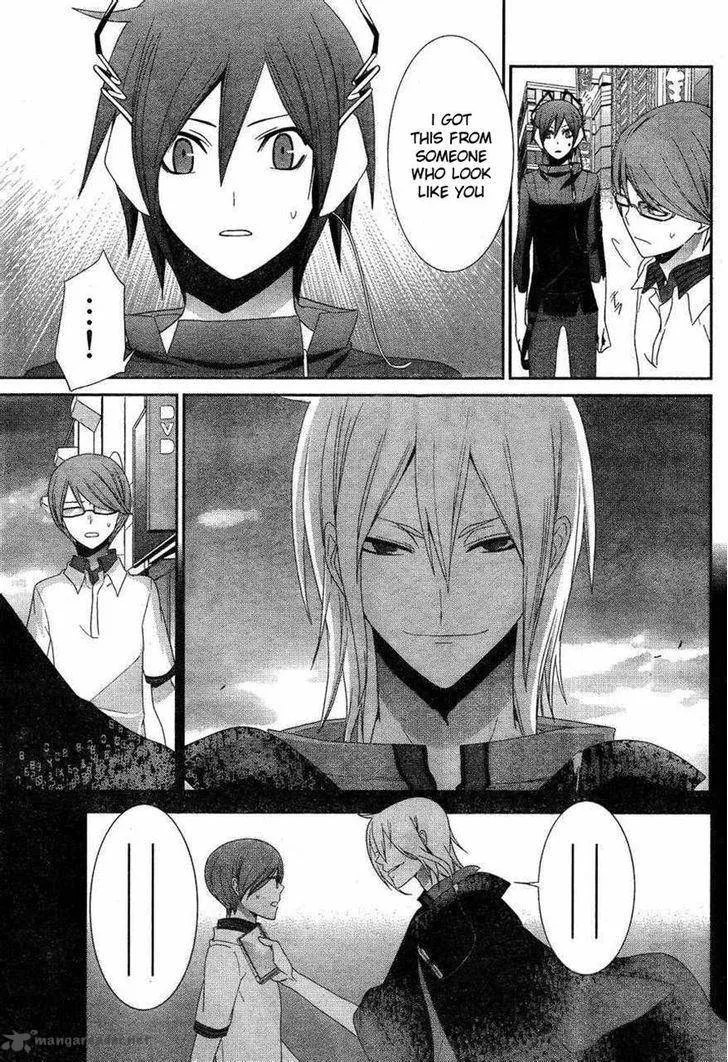 Devil Survivor 2 - Show Your Free Will Chapter 8 page 13