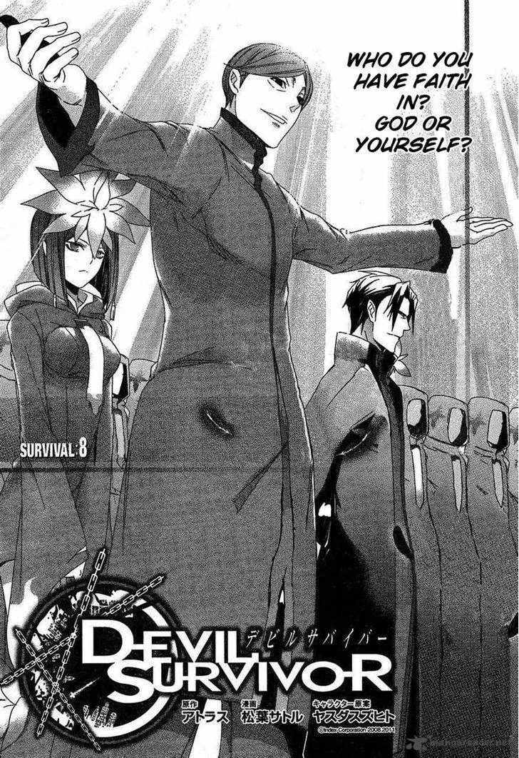 Devil Survivor 2 - Show Your Free Will Chapter 8 page 4