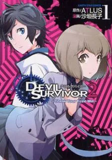 Devil Survivor 2 - Show Your Free Will cover