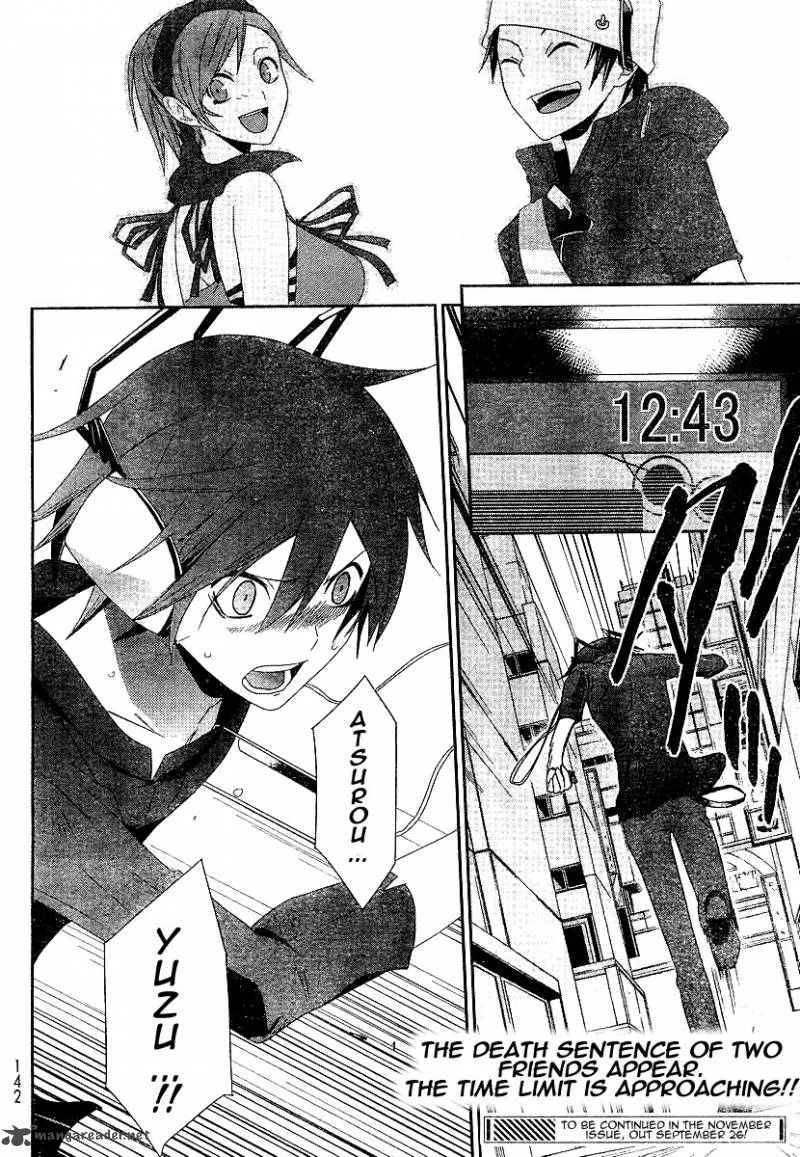 Devil Survivor Chapter 4 page 21