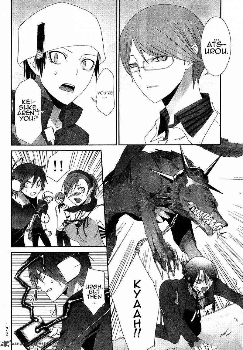 Devil Survivor Chapter 7 page 17