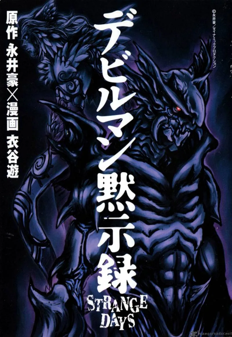Devilman Mokushiroku - Strange Days Chapter 1 page 4