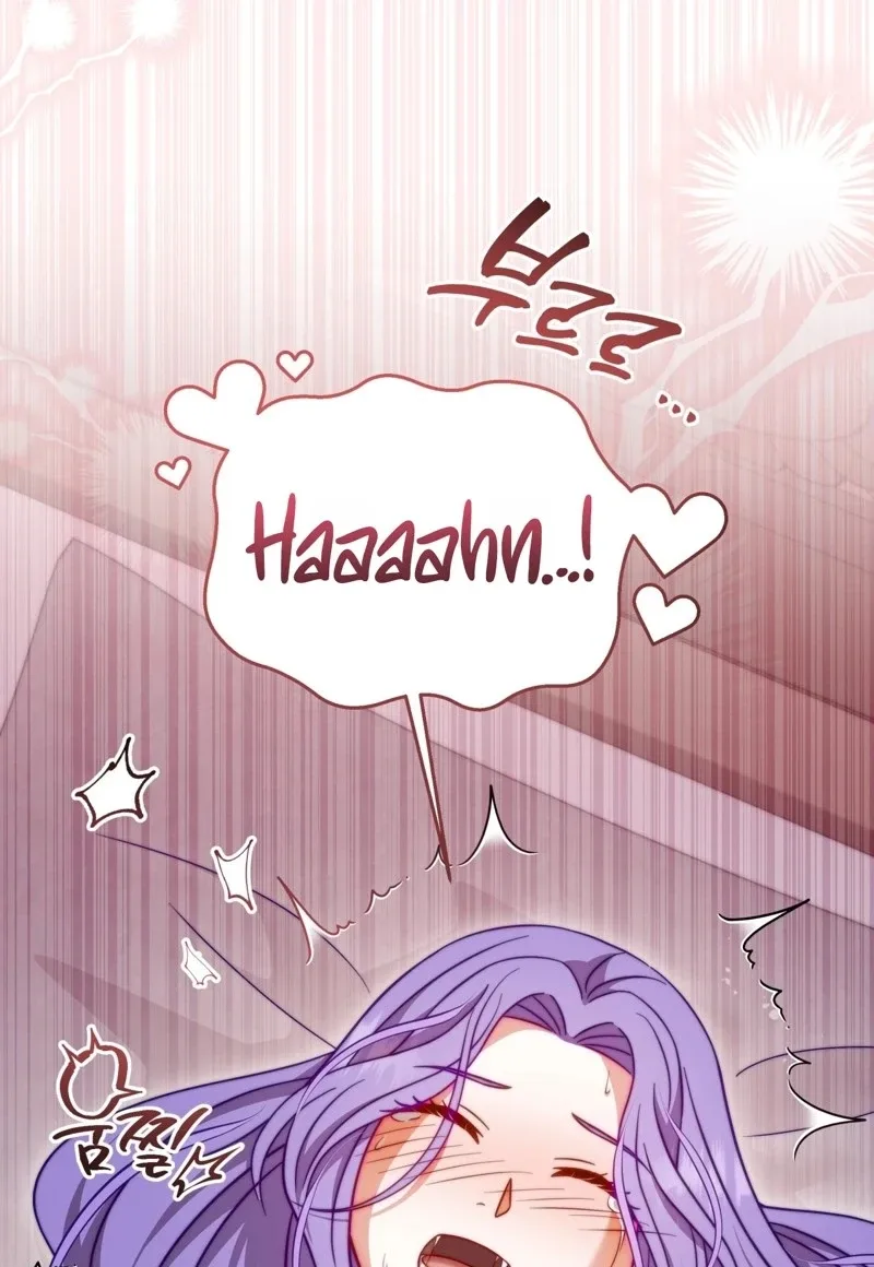 Devoured by an Impure Savior Chapter 32 page 64