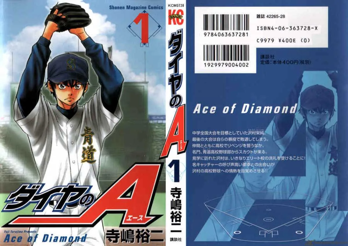 Diamond no Ace Chapter 1 page 3