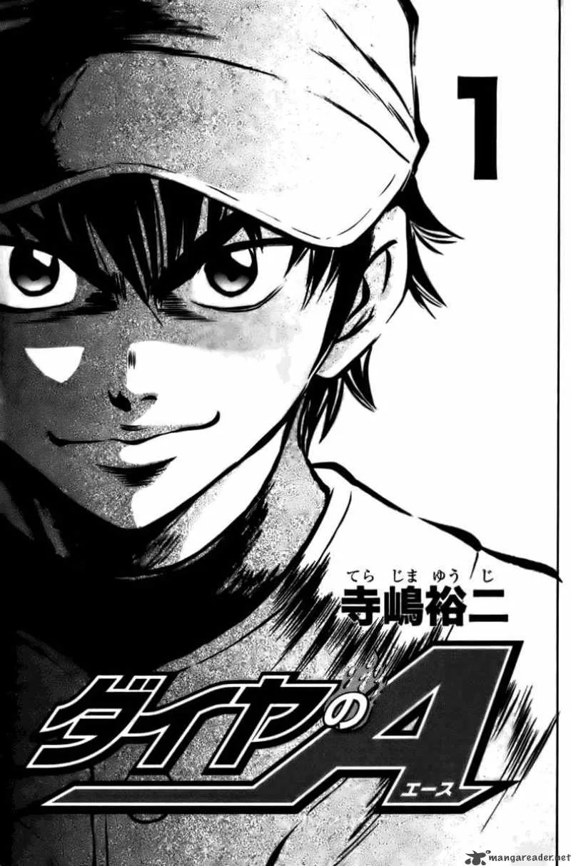 Diamond no Ace Chapter 1 page 5