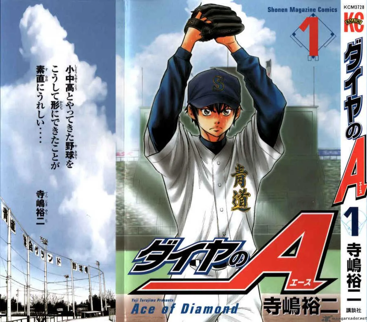 Diamond no Ace Chapter 1 page 4