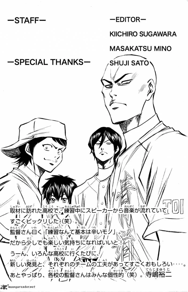 Diamond no Ace Chapter 102 page 22