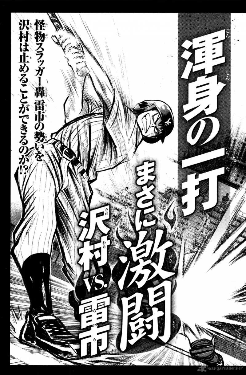 Diamond no Ace Chapter 102 page 24