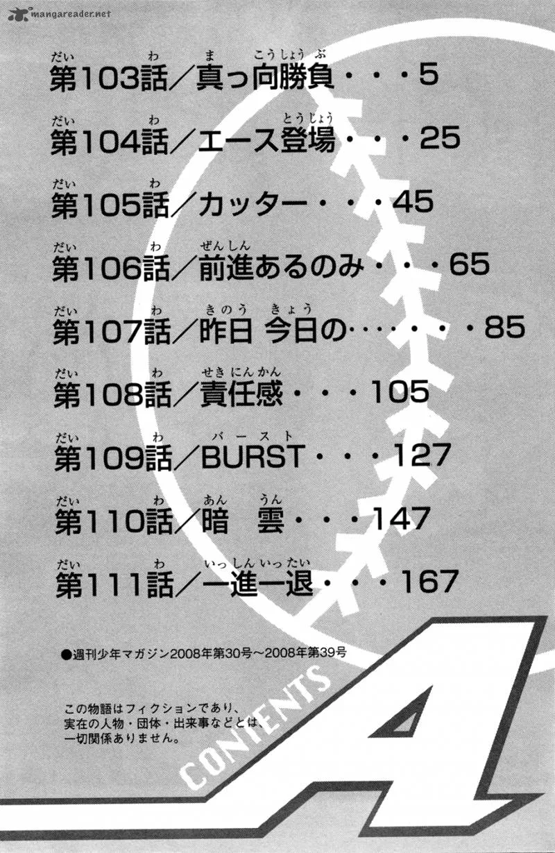 Diamond no Ace Chapter 103 page 5