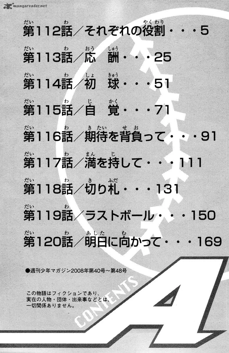 Diamond no Ace Chapter 112 page 4