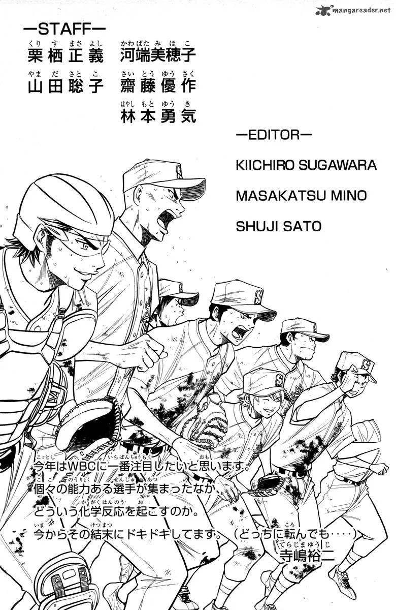 Diamond no Ace Chapter 120 page 21