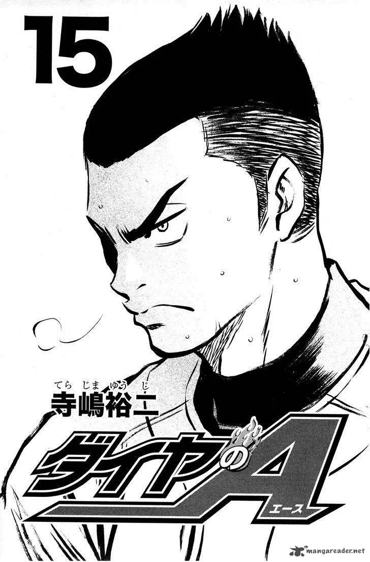 Diamond no Ace Chapter 121 page 3