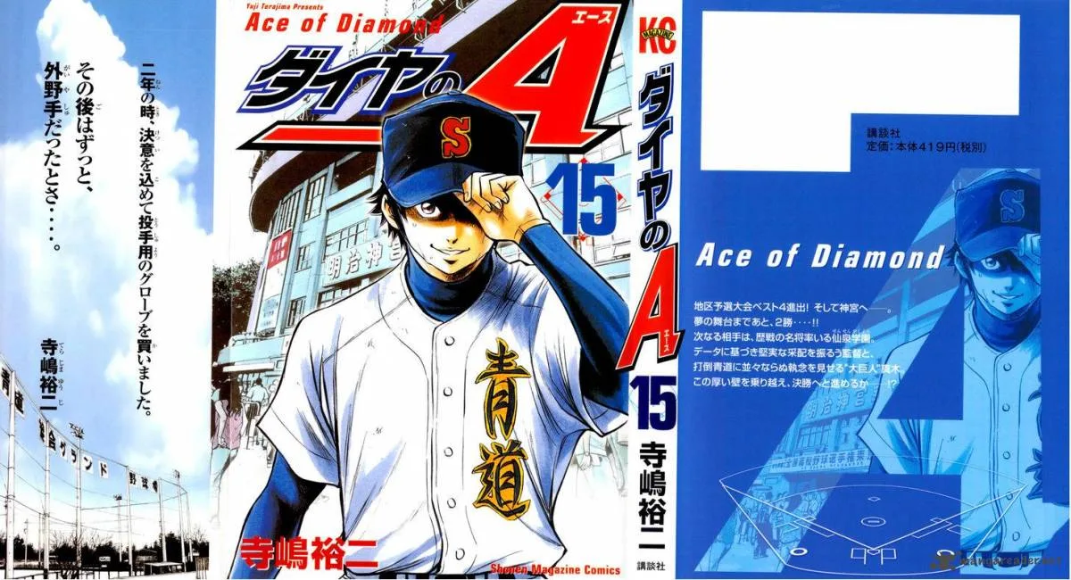 Diamond no Ace Chapter 121 page 2