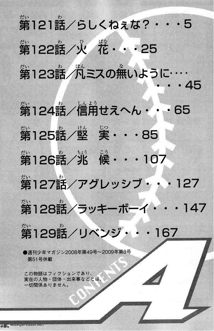Diamond no Ace Chapter 121 page 6