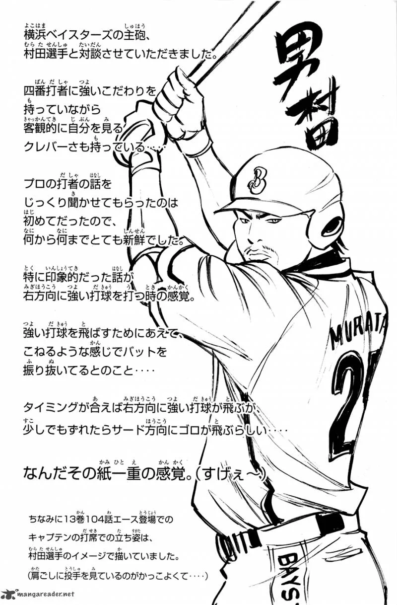 Diamond no Ace Chapter 129 page 23