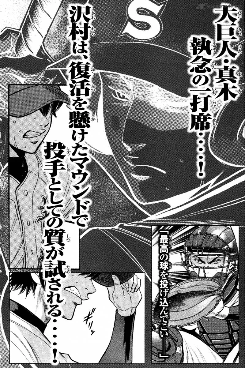 Diamond no Ace Chapter 129 page 25