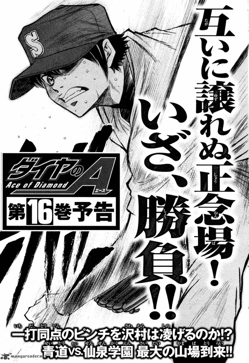 Diamond no Ace Chapter 129 page 26