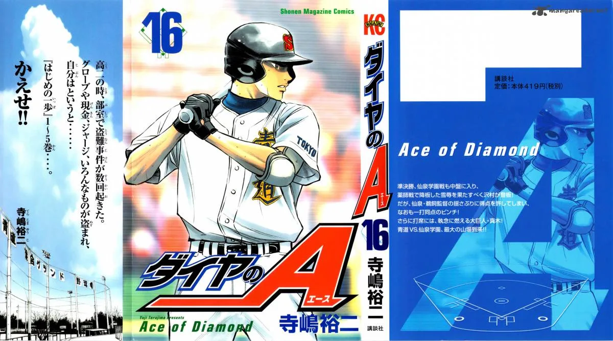 Diamond no Ace Chapter 130 page 2