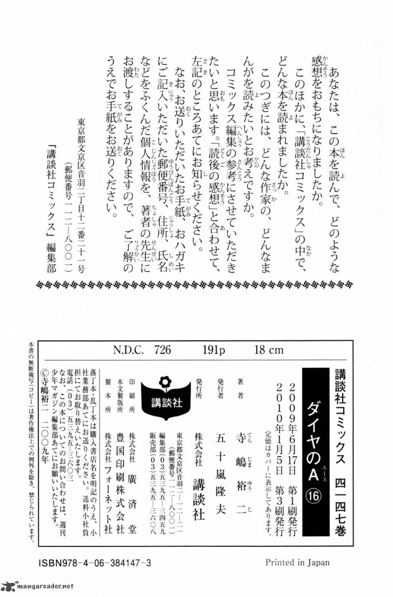 Diamond no Ace Chapter 138 page 25