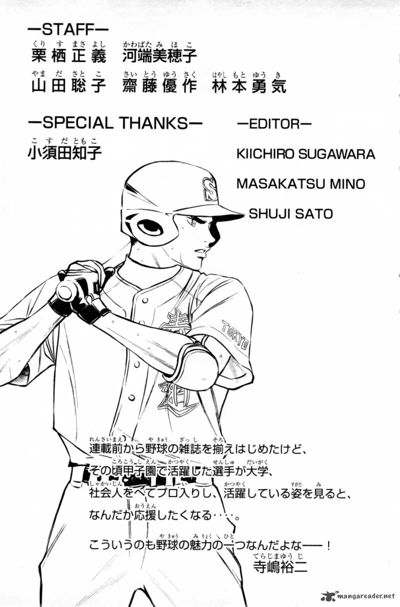 Diamond no Ace Chapter 138 page 23
