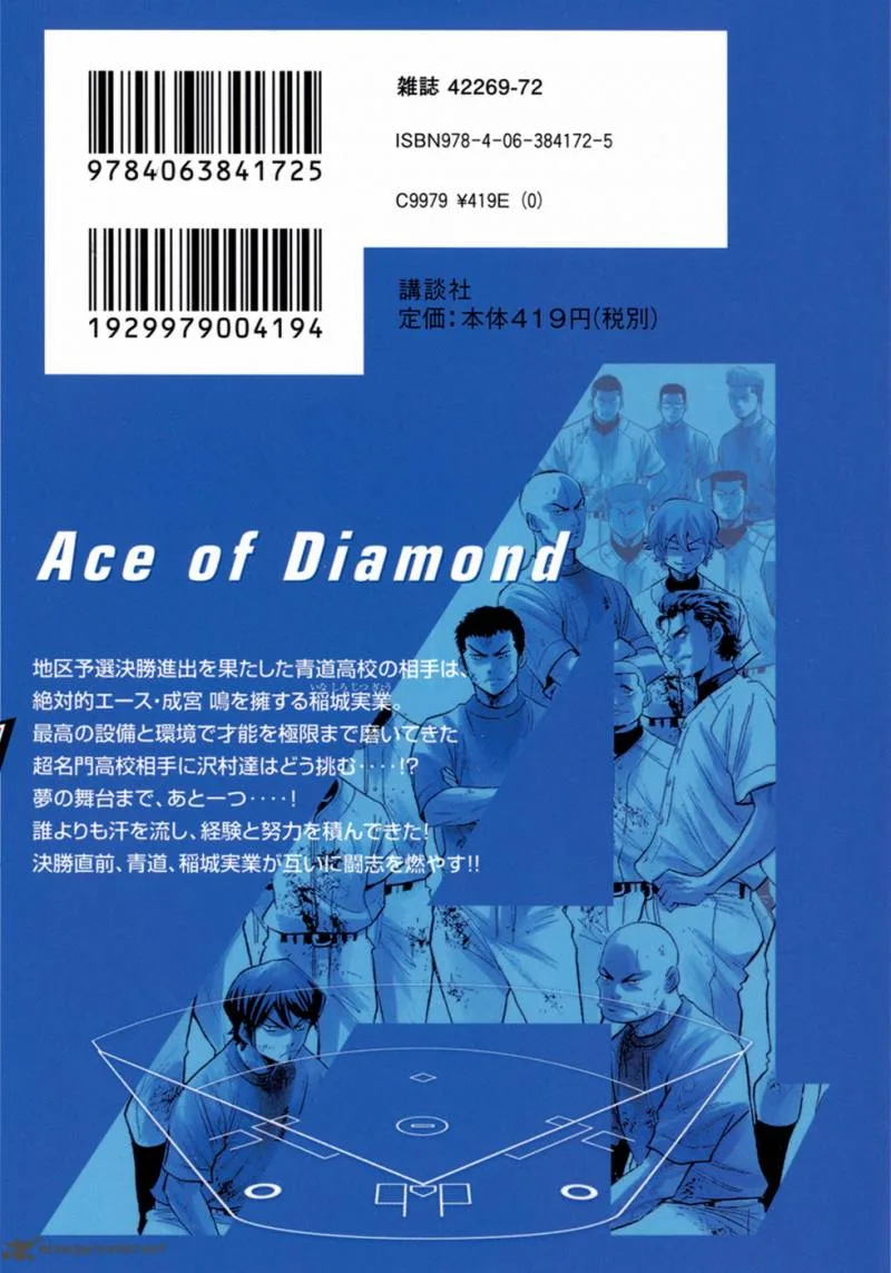Diamond no Ace Chapter 139 page 2