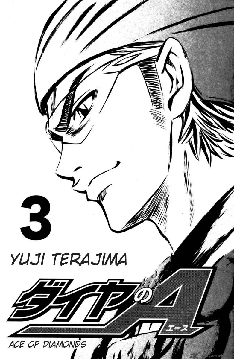 Diamond no Ace Chapter 14 page 1