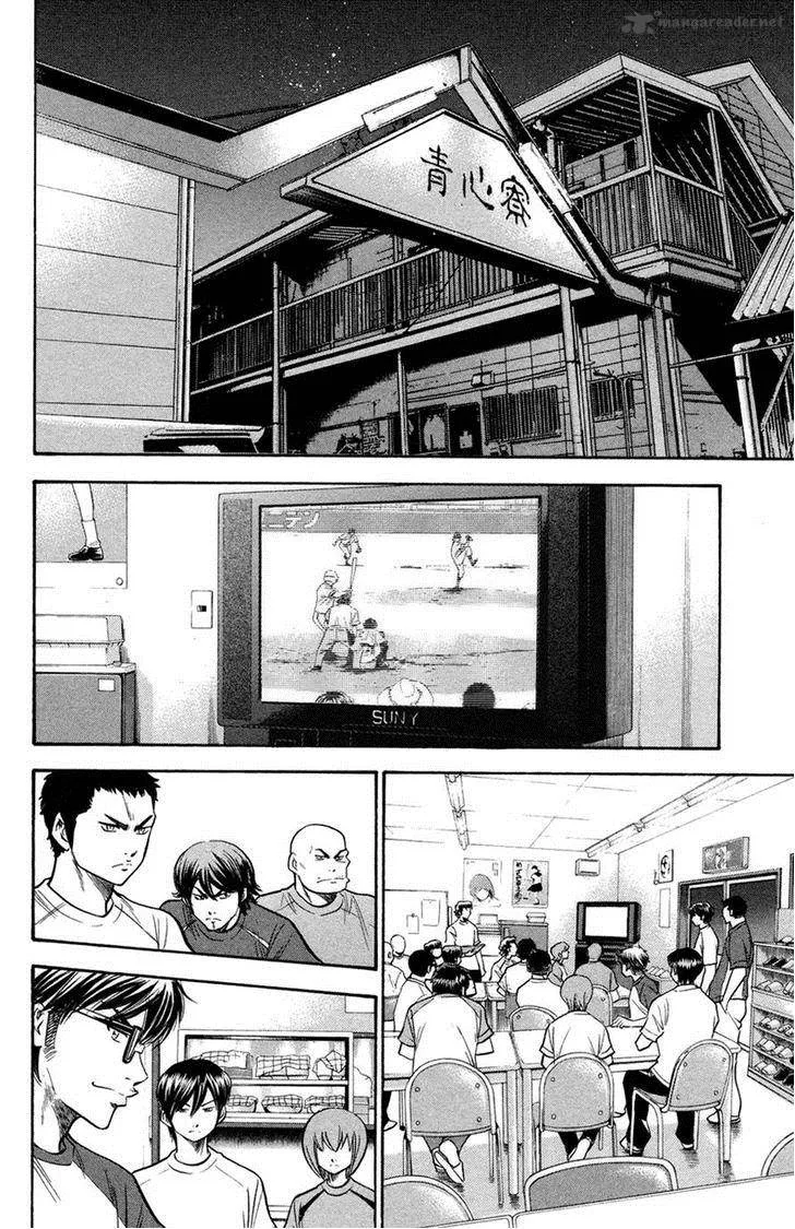 Diamond no Ace Chapter 141 page 2