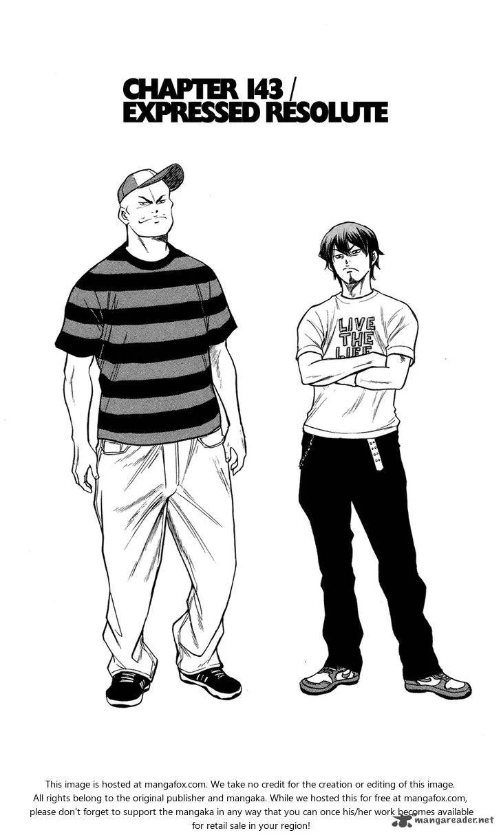 Diamond no Ace Chapter 143 page 2