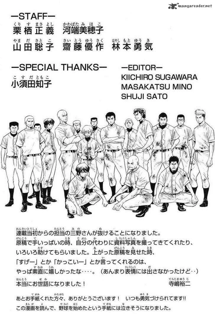 Diamond no Ace Chapter 147 page 25