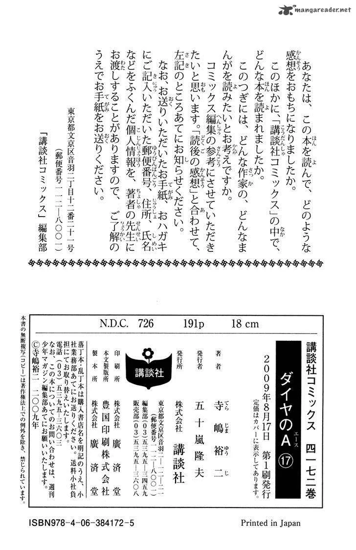 Diamond no Ace Chapter 147 page 28