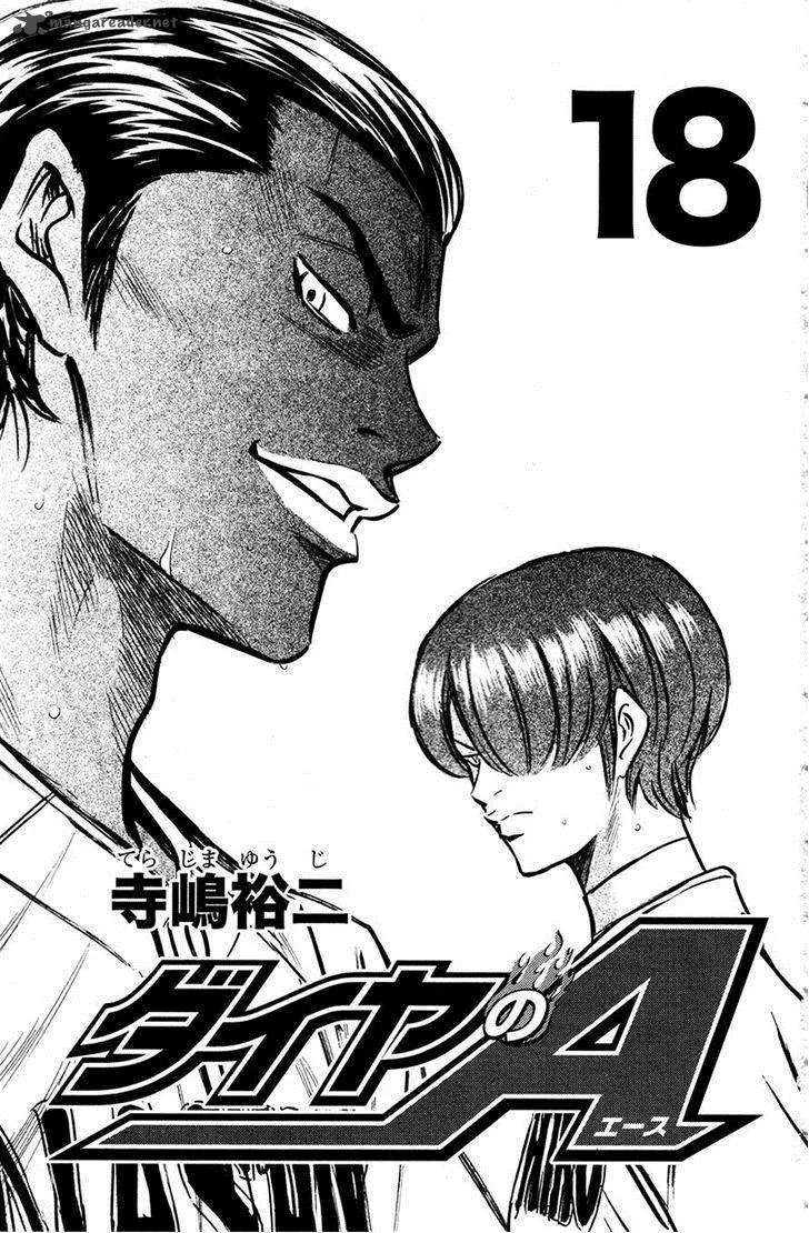Diamond no Ace Chapter 148 page 2