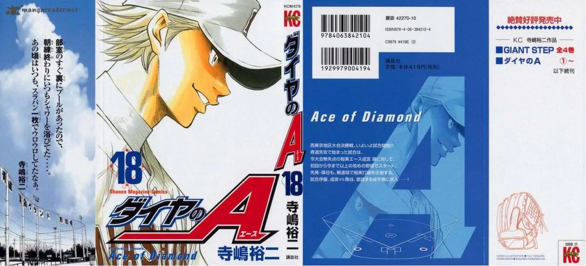 Diamond no Ace Chapter 148 page 1
