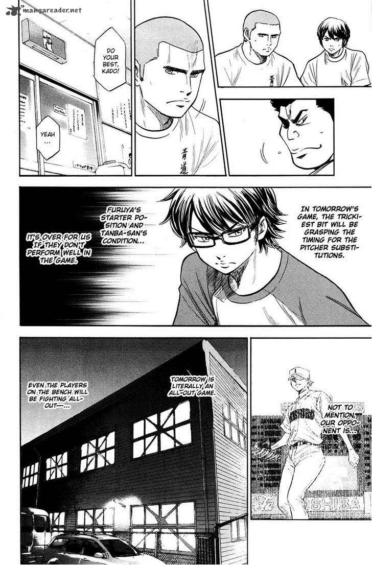 Diamond no Ace Chapter 148 page 7