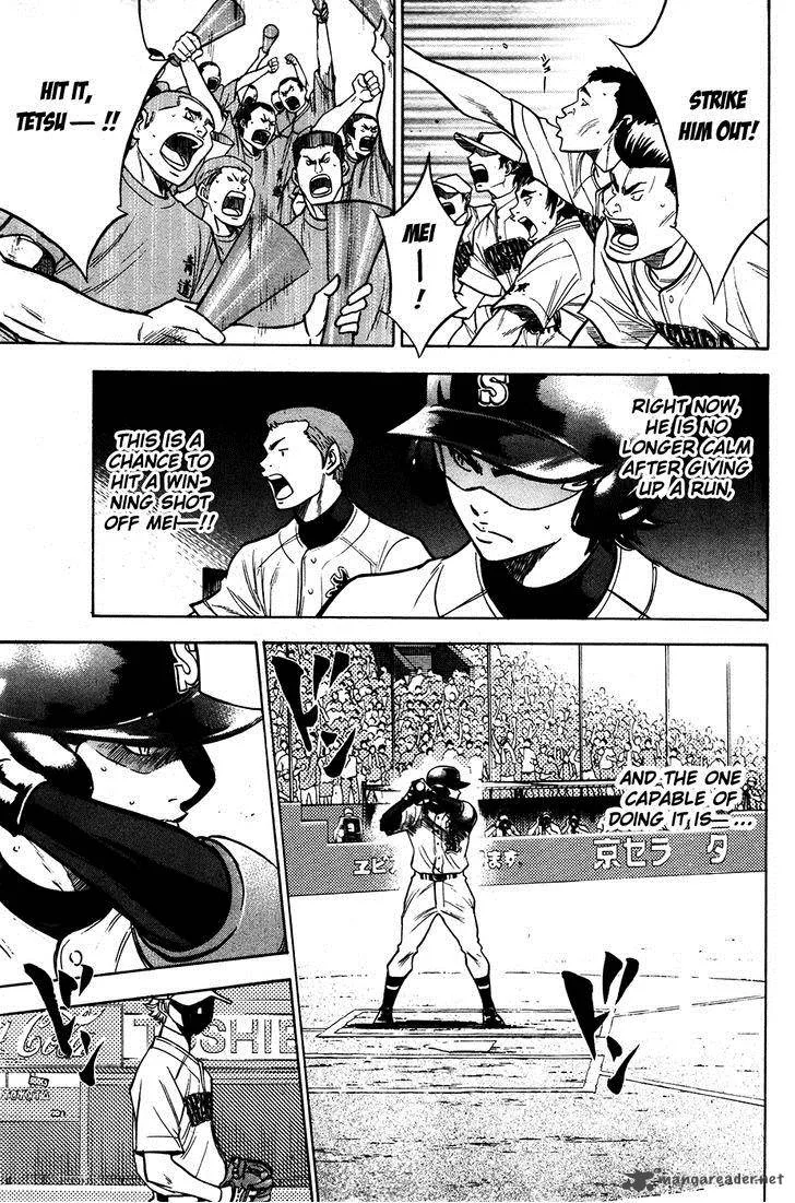 Diamond no Ace Chapter 152 page 7