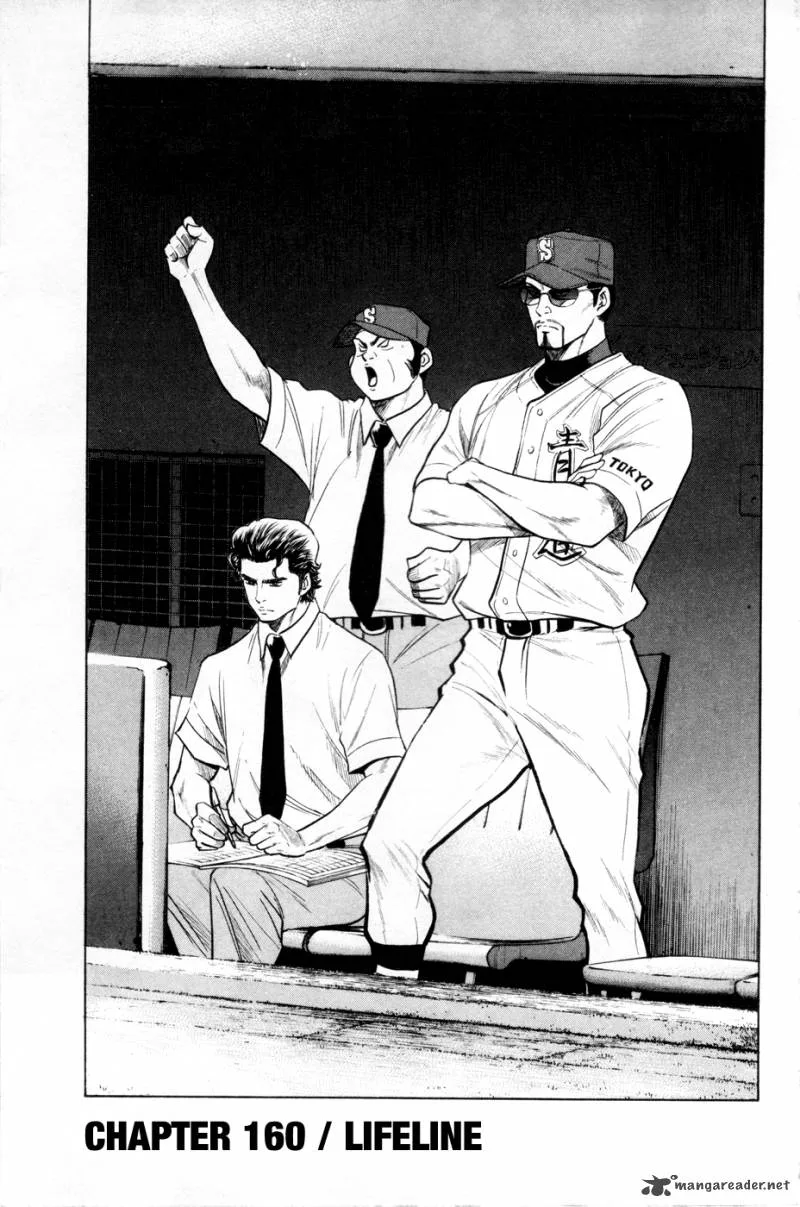 Diamond no Ace Chapter 160 page 2