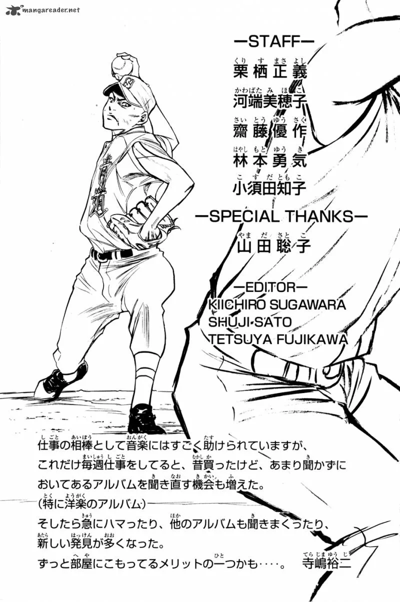 Diamond no Ace Chapter 165 page 23