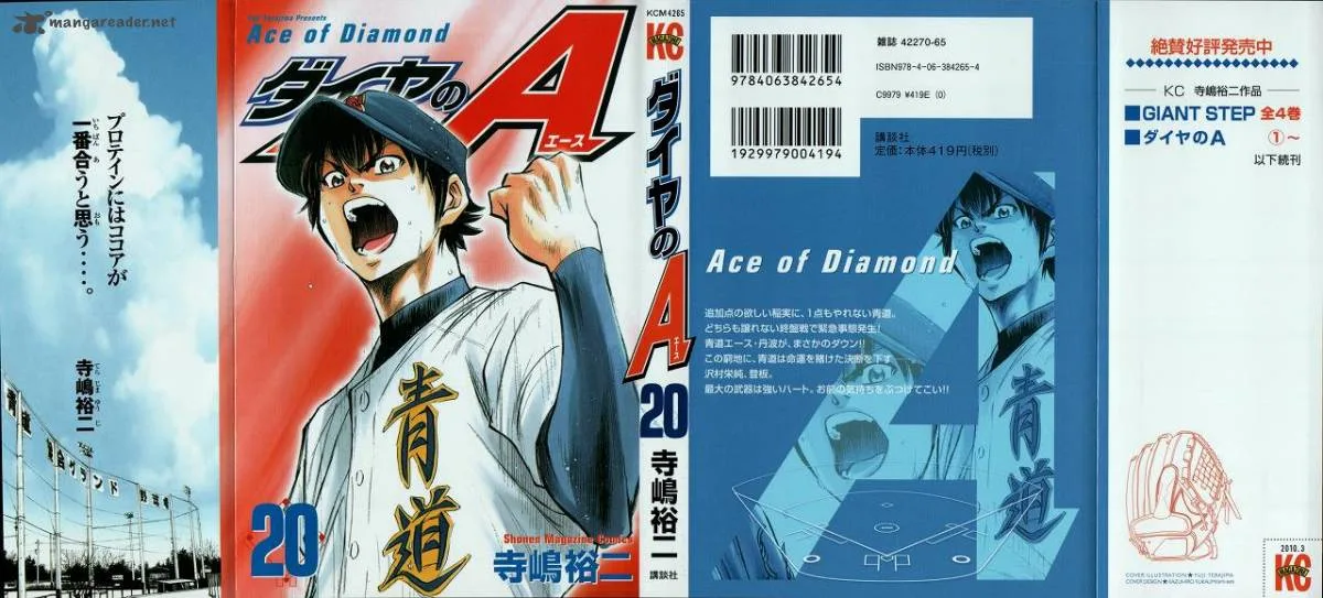 Diamond no Ace Chapter 166 page 2