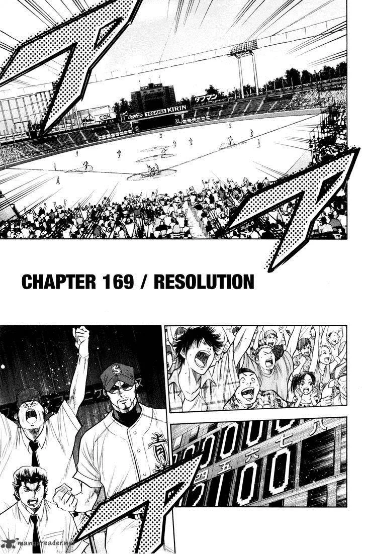 Diamond no Ace Chapter 169 page 2