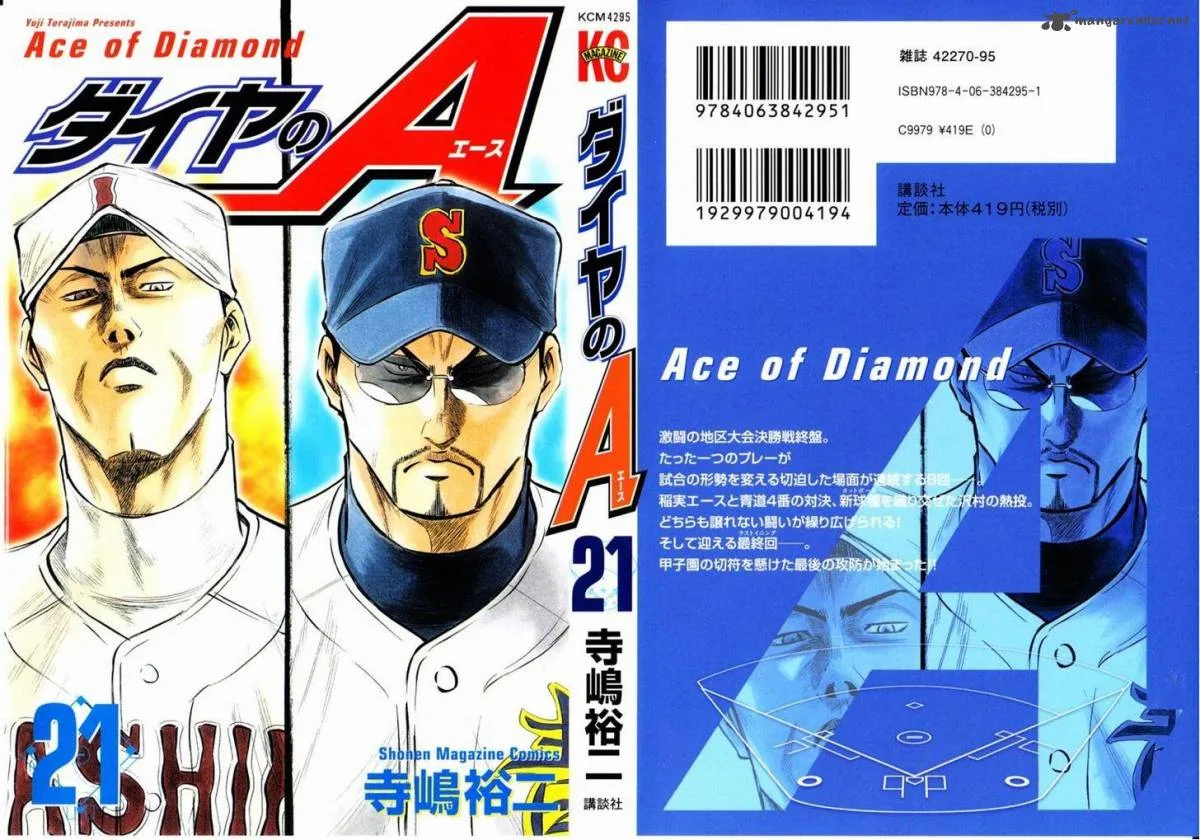 Diamond no Ace Chapter 175 page 2