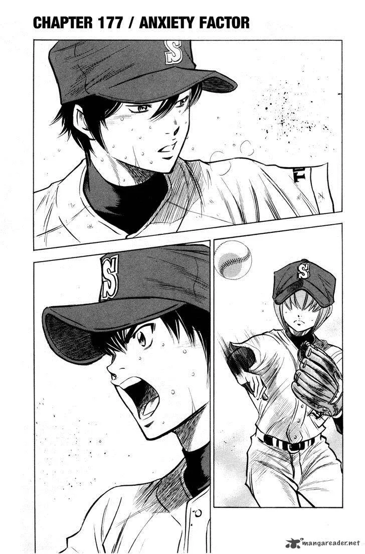 Diamond no Ace Chapter 177 page 3