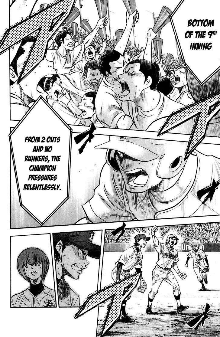 Diamond no Ace Chapter 190 page 7