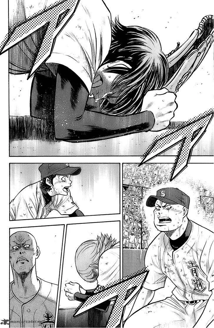 Diamond no Ace Chapter 191 page 7