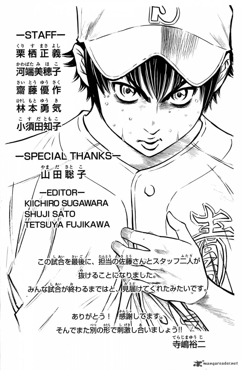 Diamond no Ace Chapter 192 page 21
