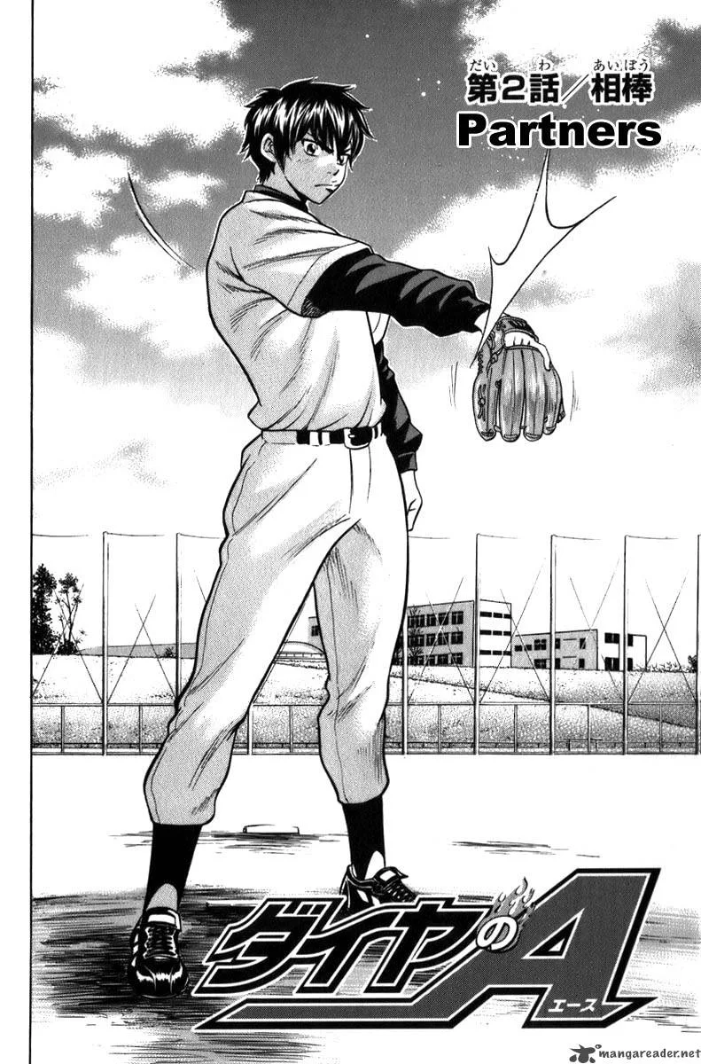 Diamond no Ace Chapter 2 page 3