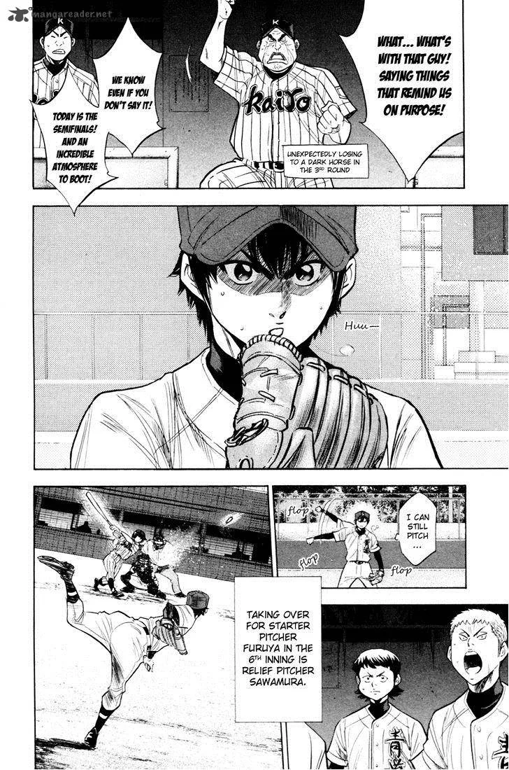 Diamond no Ace Chapter 201 page 6