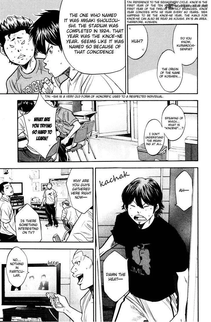 Diamond no Ace Chapter 201 page 11